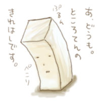 ひたすら変なイラストをのせるブログ 切れ端